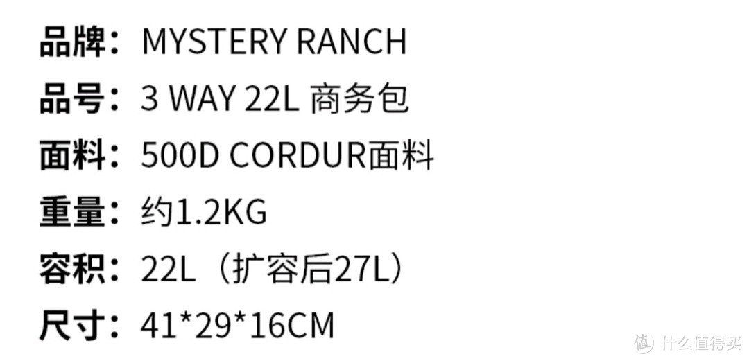 都说包治百病之超高性价比的三用背包MYSTERY RANCH 3WAY