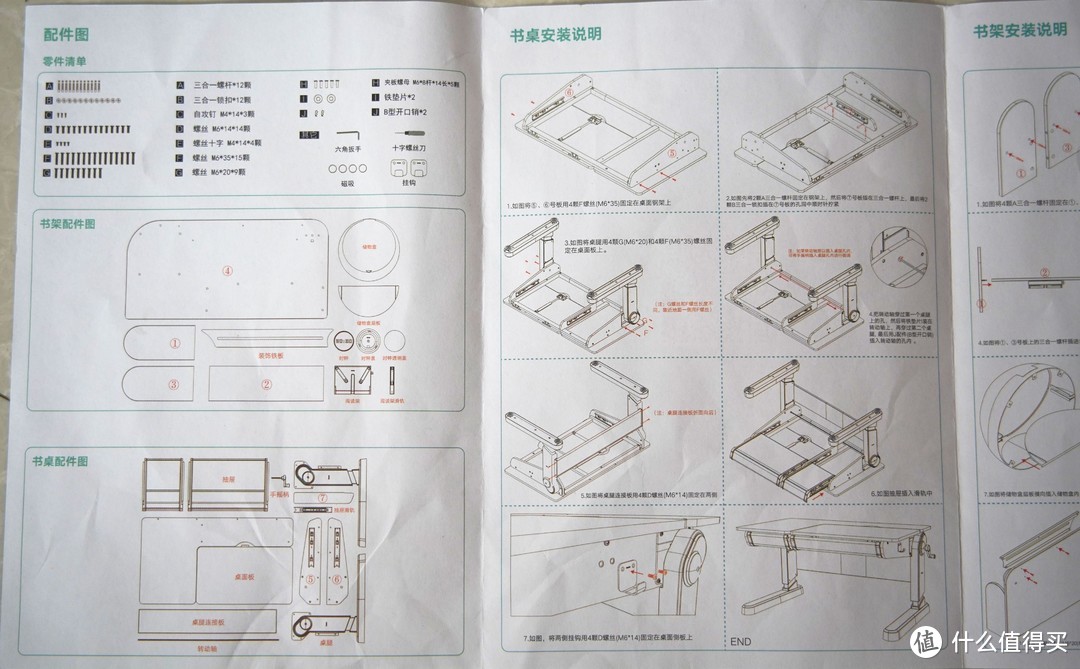 女孩无法拒绝的选择 双台灯又能纠正坐姿的学习桌 黑白调星空号Pro