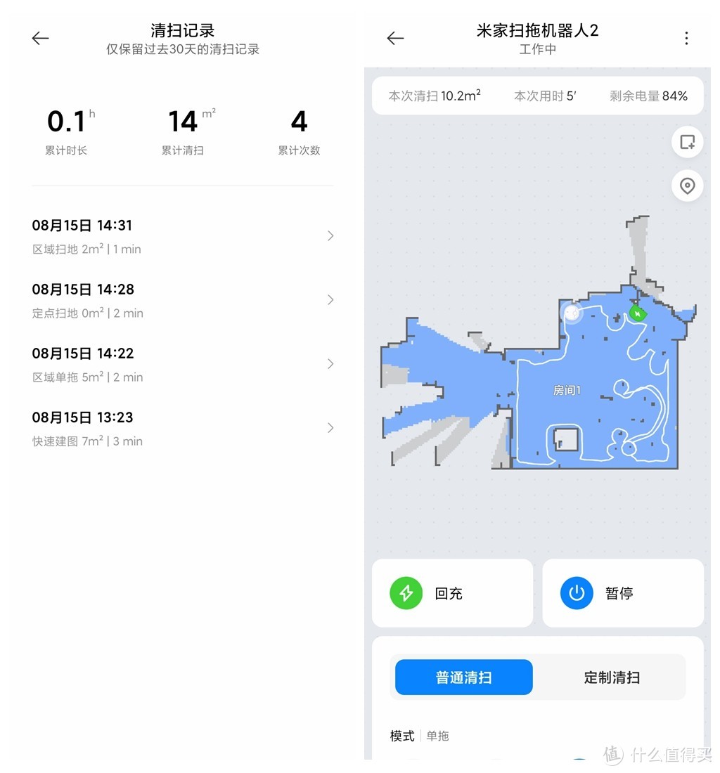米家扫拖机器人2，经典产品升级，扫地、拖地真好用！