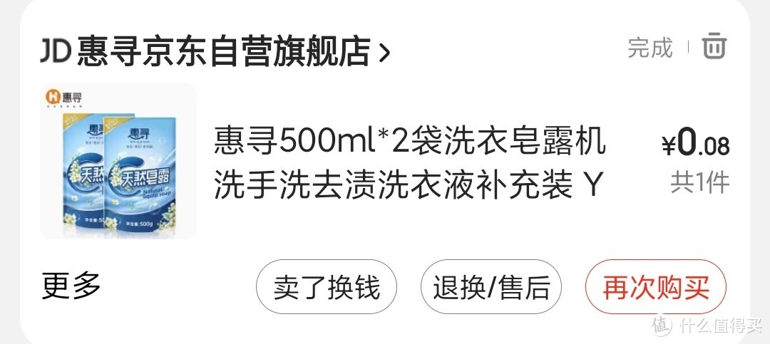 图书馆猿の让便宜货来的更猛烈一些吧！138