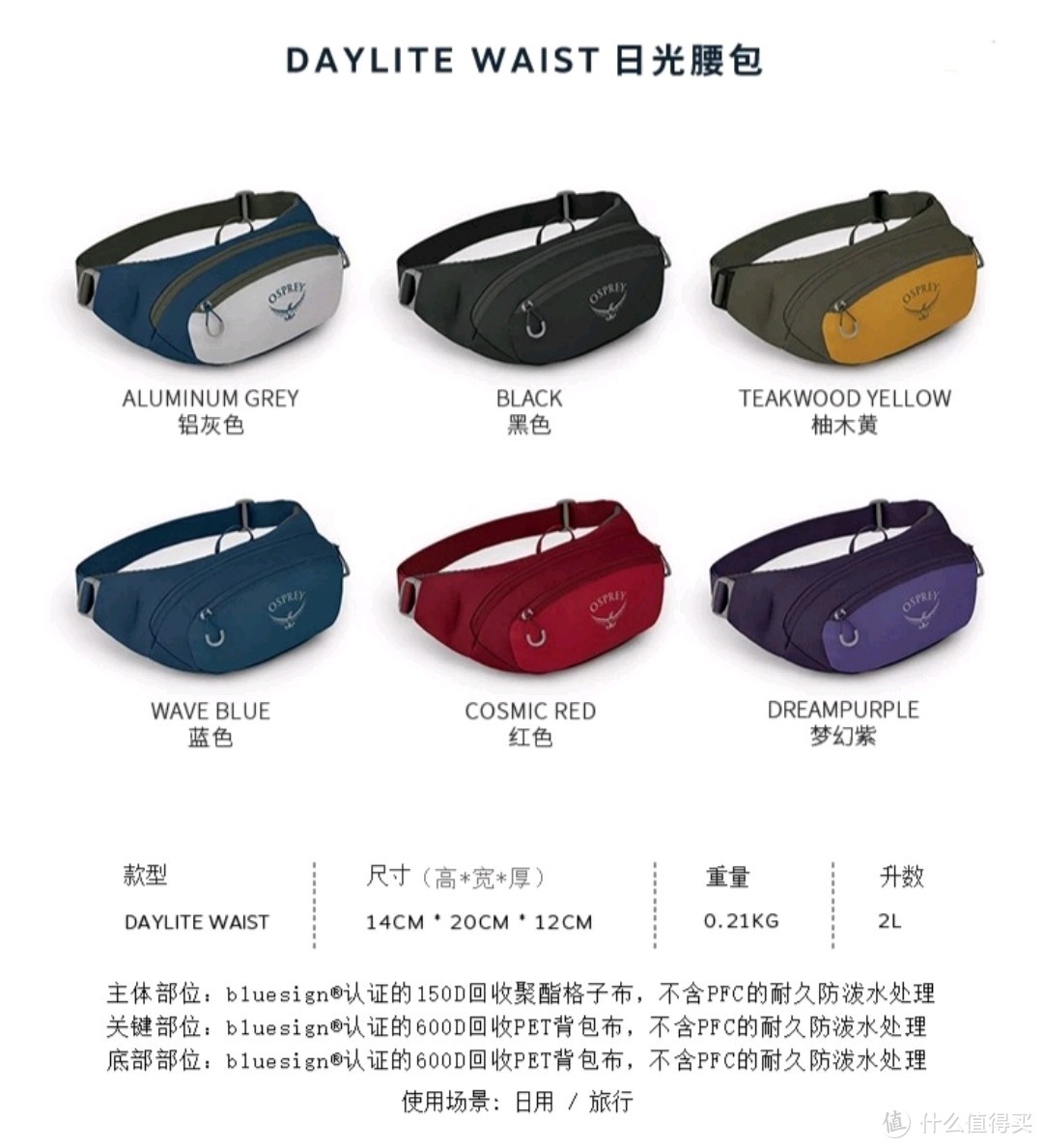 都说包治百病之白菜腰包小鹰OSPREY DAYLITE WAIST开箱