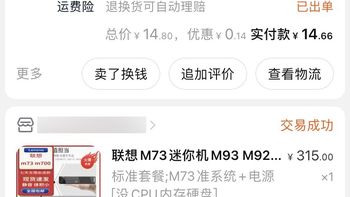 联想M73装黑苹果macOS 11.5.1附EFI