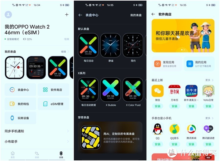 双擎混动，打造安卓手表天花板—— OPPO Watch 2