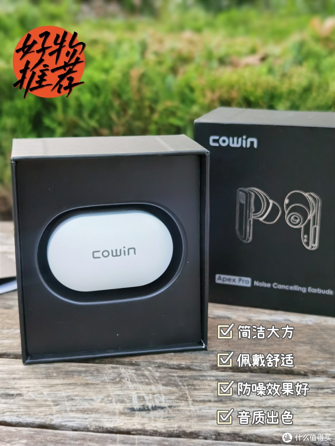 Cowin apex Pro外包装盒