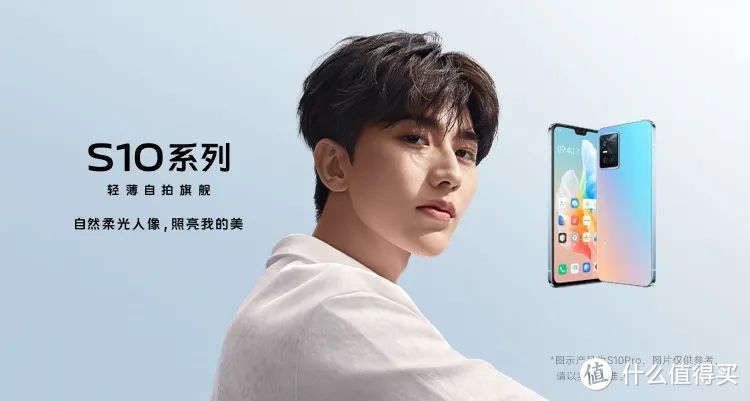 S10 Pro官方宣传图