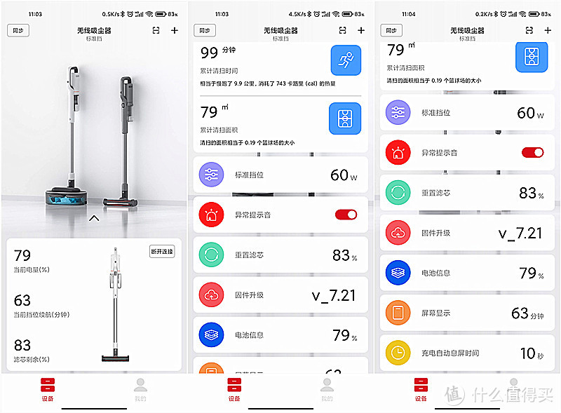 睿米（roidmi）自清洁无线擦地吸尘器NEX VS：家庭清洁更干净更卫生