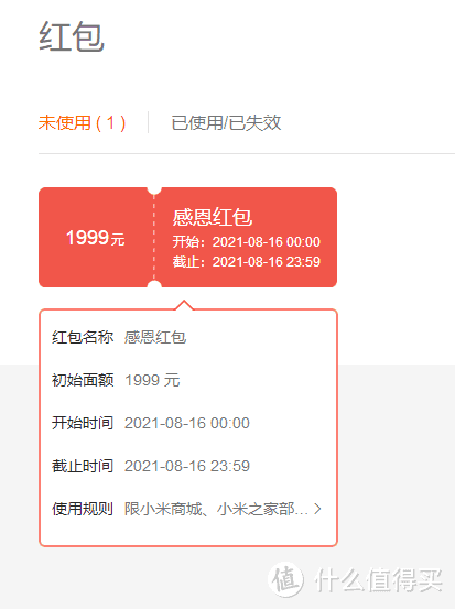 １９９９的大红包，最后选了小米10S，附选机拙见