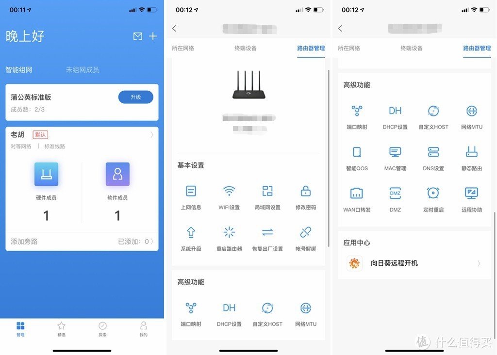 解决车载wifi联网，无需多复杂，一个蒲公英X4C路由器轻松搞定