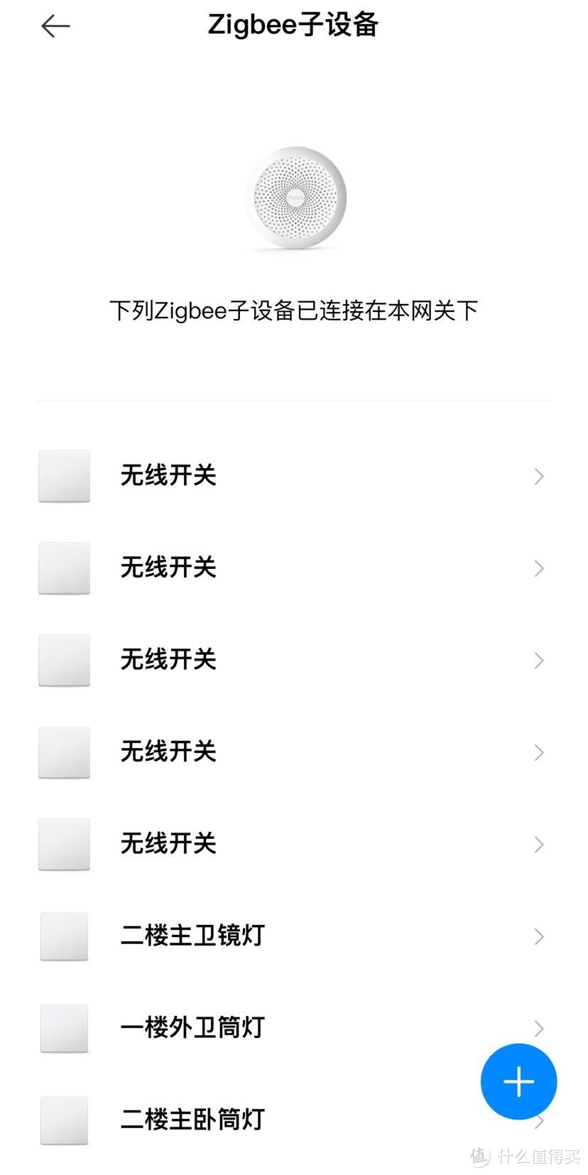 折腾多日终于解决Aqara无线开关经常掉线以及掉线后添加失败问题