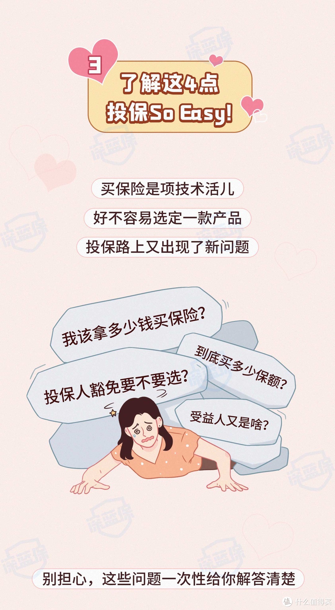 能让伴侣做我的保险受益人吗？给伴侣买保险，怎么买合适？附男女常见疾病投保指南！