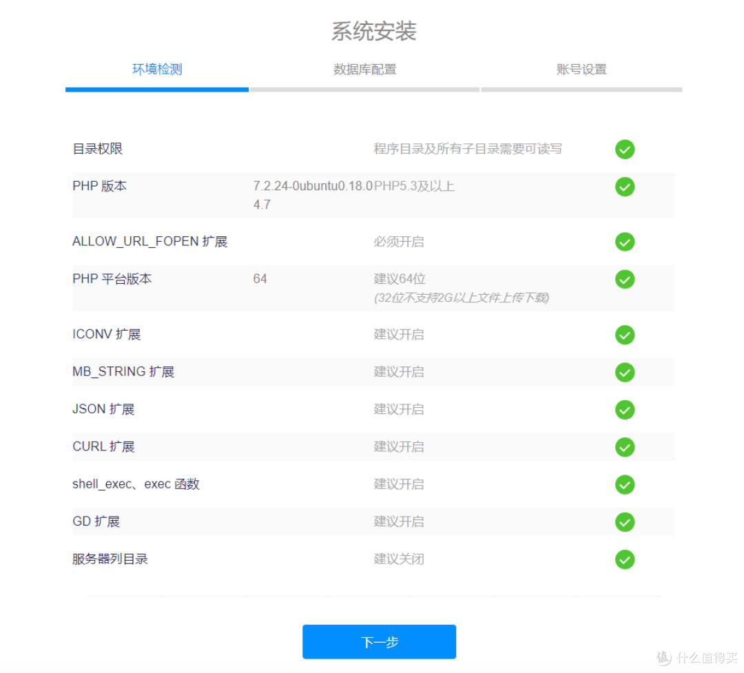 n1盒子折腾日记篇二n1盒子性能不浪费尝试在n1盒子上部署phpkodbox云