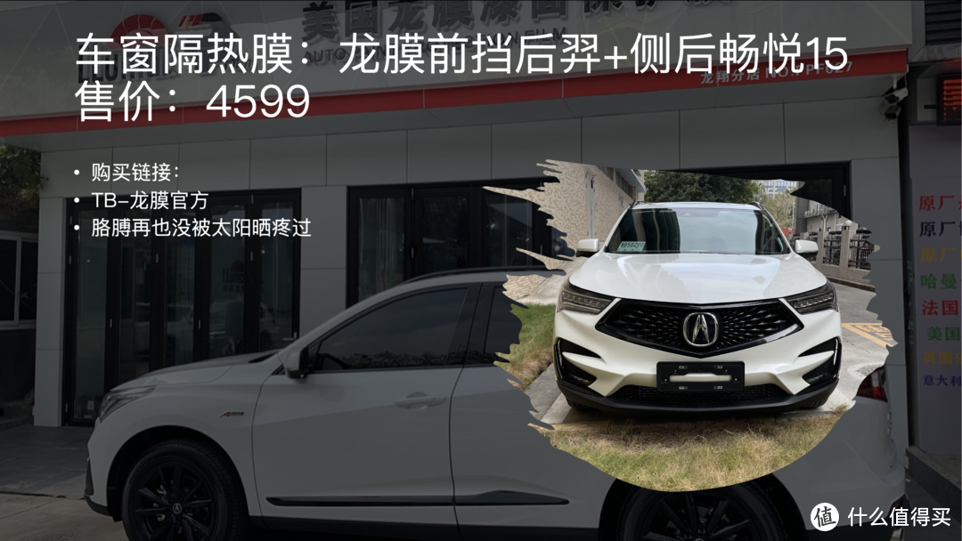 Acura RDX 20款小众车主的配件----什么值得买清单