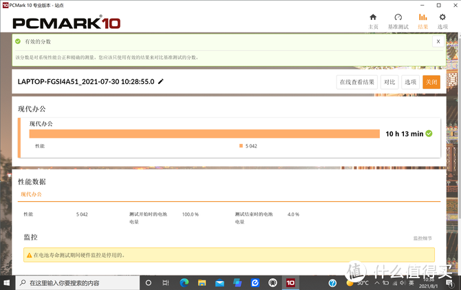 聊聊这款不到1kg的超轻薄笔记本，惠普星13 Air首发体验