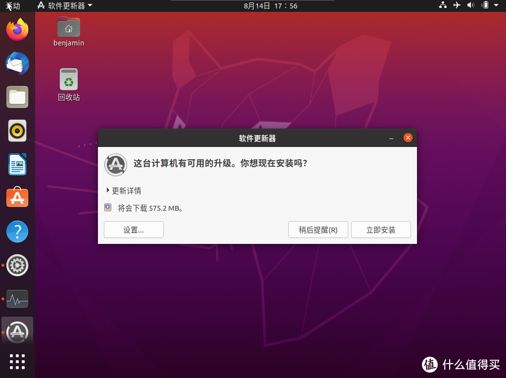 Thinkpad小黑X60安装Ubuntu，打造丫鬟下载机（中：系统设置）