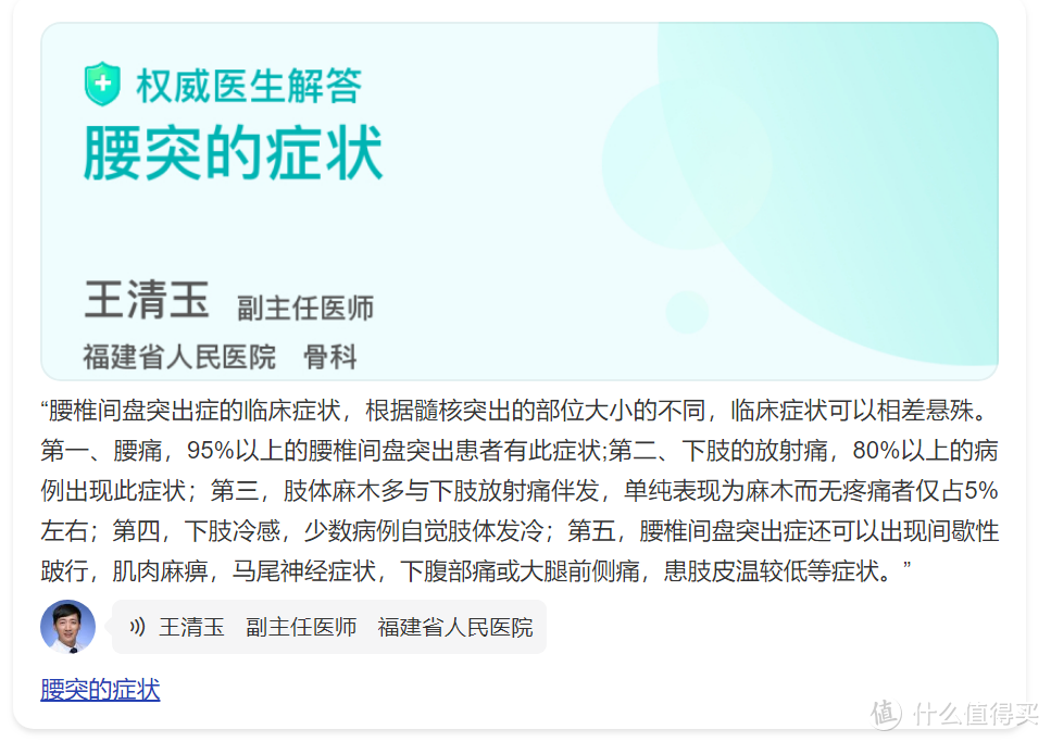 腰间盘突出如何选床垫？一个腰突患者的床垫选购经验谈