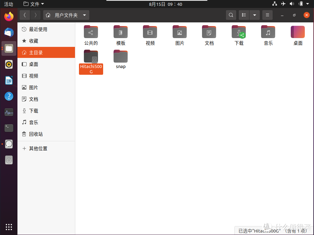 Thinkpad小黑X60安装Ubuntu，打造丫鬟下载机（中：系统设置）