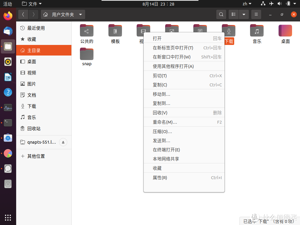 Thinkpad小黑X60安装Ubuntu，打造丫鬟下载机（中：系统设置）