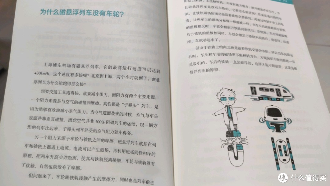 搭起物理与现实的桥梁