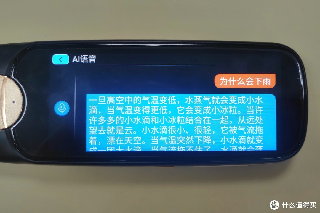 第一次买词典笔，总结几个关注要点——教多多视频词典笔晒单