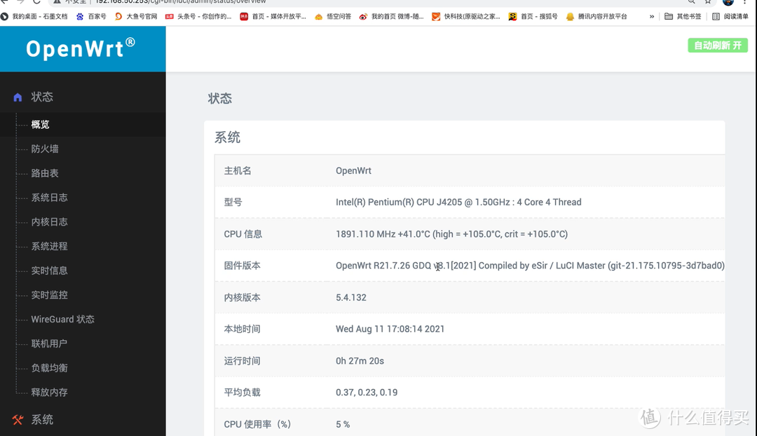 单网口软路由配置方法，几分钟搞定单臂路由和旁路由