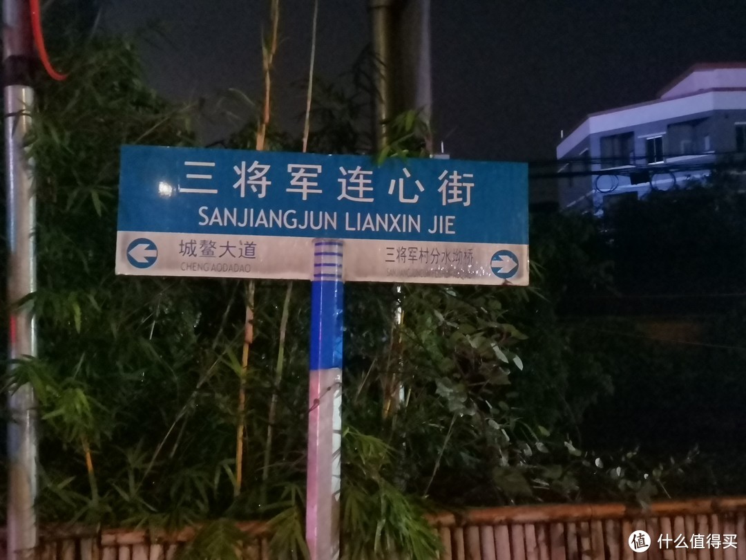 青旅附近一条名字好可爱的路，晚上走了出来找夜宵时候碰到的