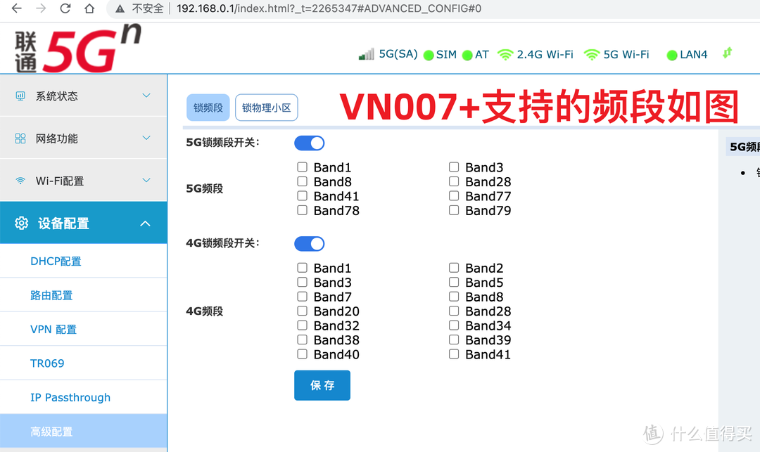 最便宜的5G CPE：二代联通VN007+，紫光5G芯片，性价比很高的5G插卡路由器