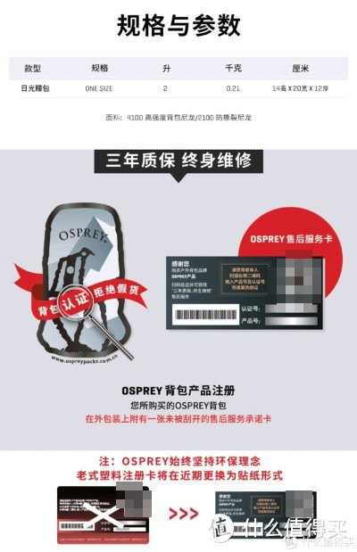 都说包治百病之白菜腰包小鹰OSPREY DAYLITE WAIST开箱