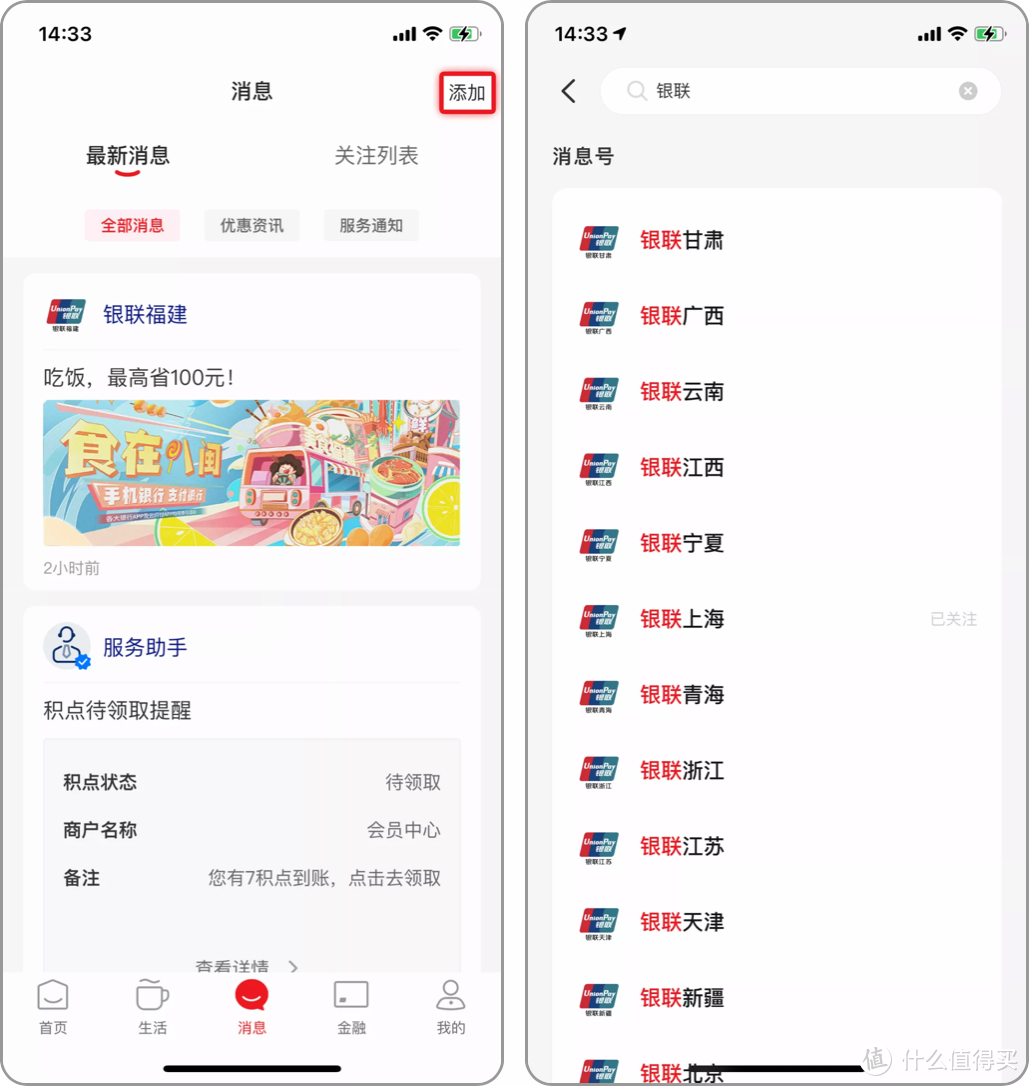 近期“云闪付”优惠活动汇总，这样付，更省钱！