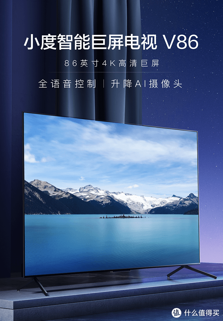 小度智能巨屏电视V86正式发布！售8888元已开启预定