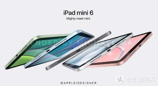 iPad Mini 6将迎来大变化？配色、外观设计、性能均有提升