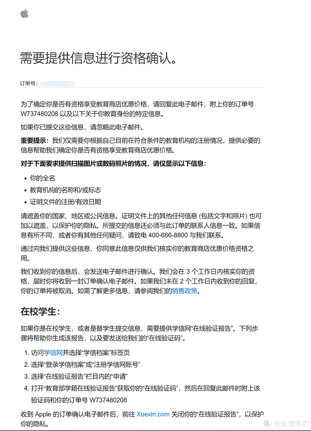 iPad Pro教育优惠送Airpods流程小记