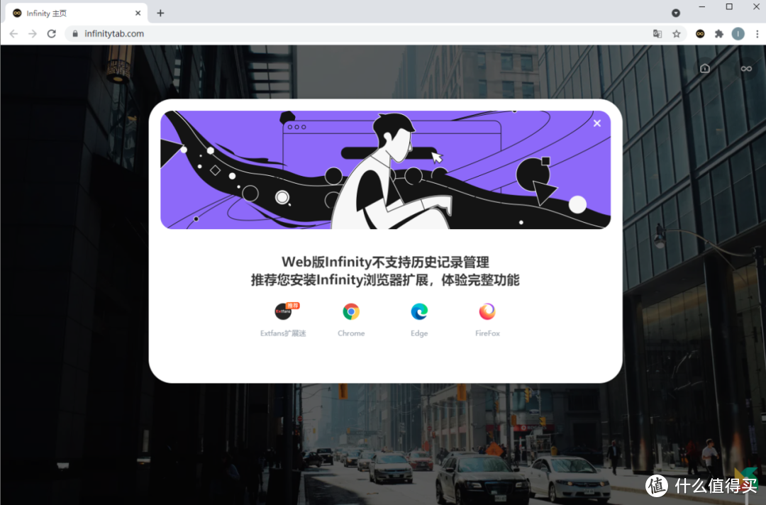 Infinity Web版正式上线，这可能是有史以来最好看的浏览器主页