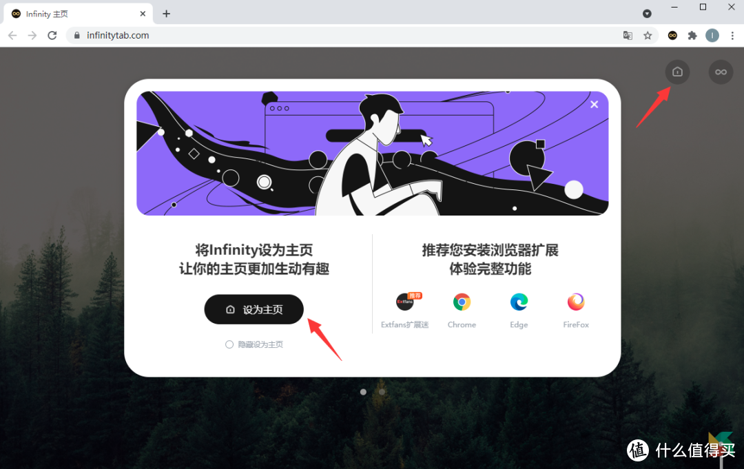 Infinity Web版正式上线，这可能是有史以来最好看的浏览器主页