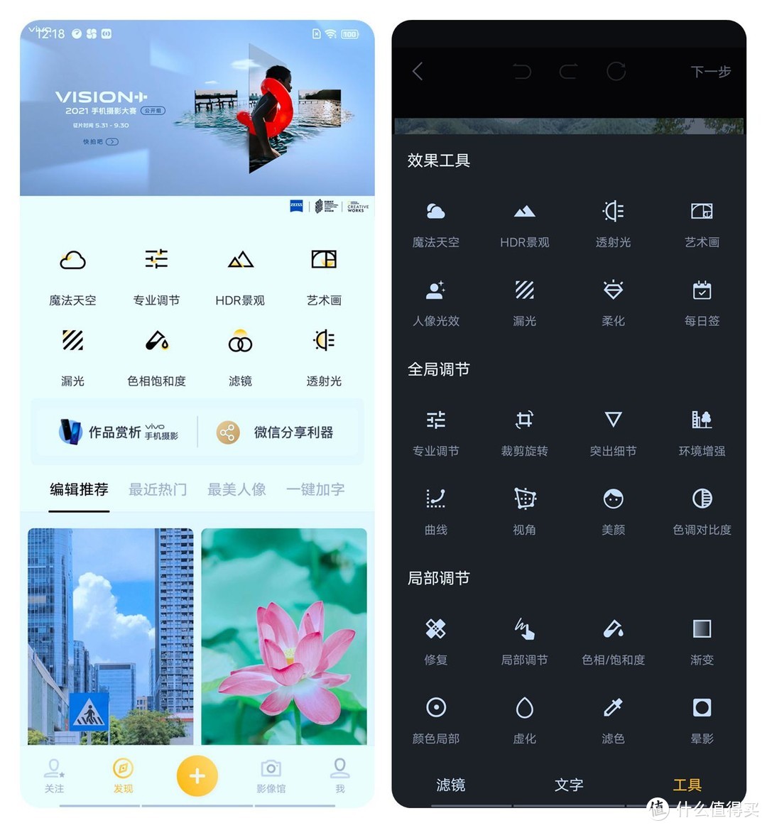 前置双摄带来的自然美： 色艺双绝的vivo S10 Pro自拍旗舰手机