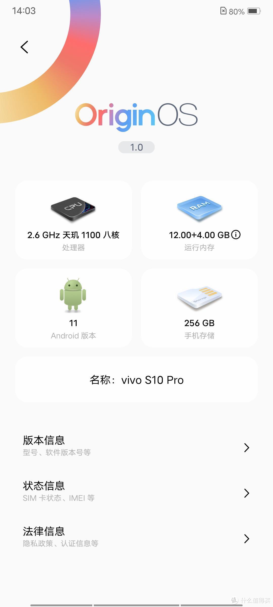 超轻薄自拍手机体验--vivo S10 Pro