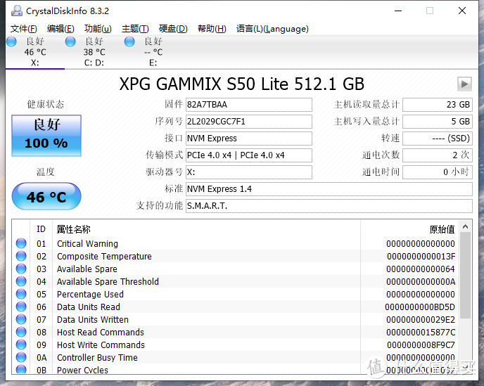 和PCIE3.0一个价格的4.0固态究竟怎么样？XPG 翼龙 S50 Lite 512GB测评