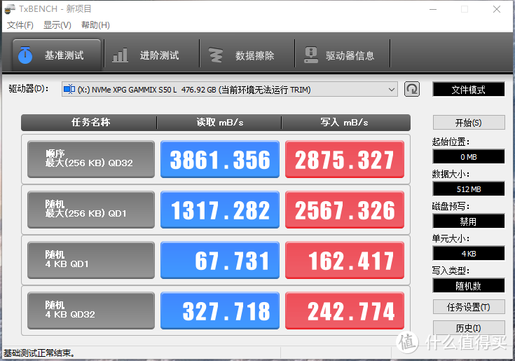 和PCIE3.0一个价格的4.0固态究竟怎么样？XPG 翼龙 S50 Lite 512GB测评