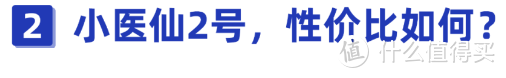 社保内外都能报，私立医院也能报，小医仙2号保障到底有多好？