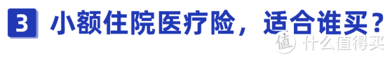 社保内外都能报，私立医院也能报，小医仙2号保障到底有多好？