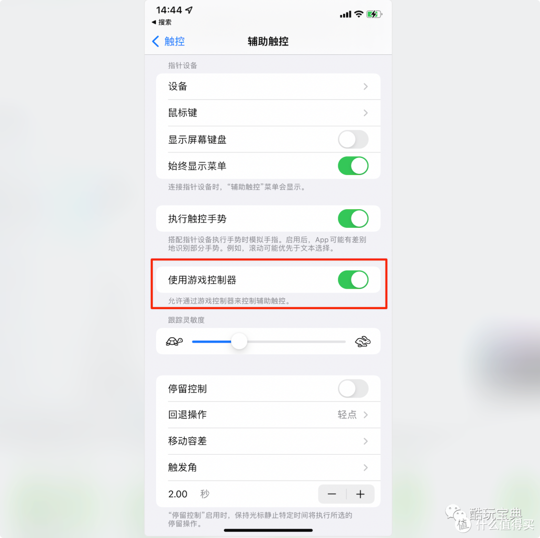 iOS15 第6个测试版发布，这个功能被禁用了