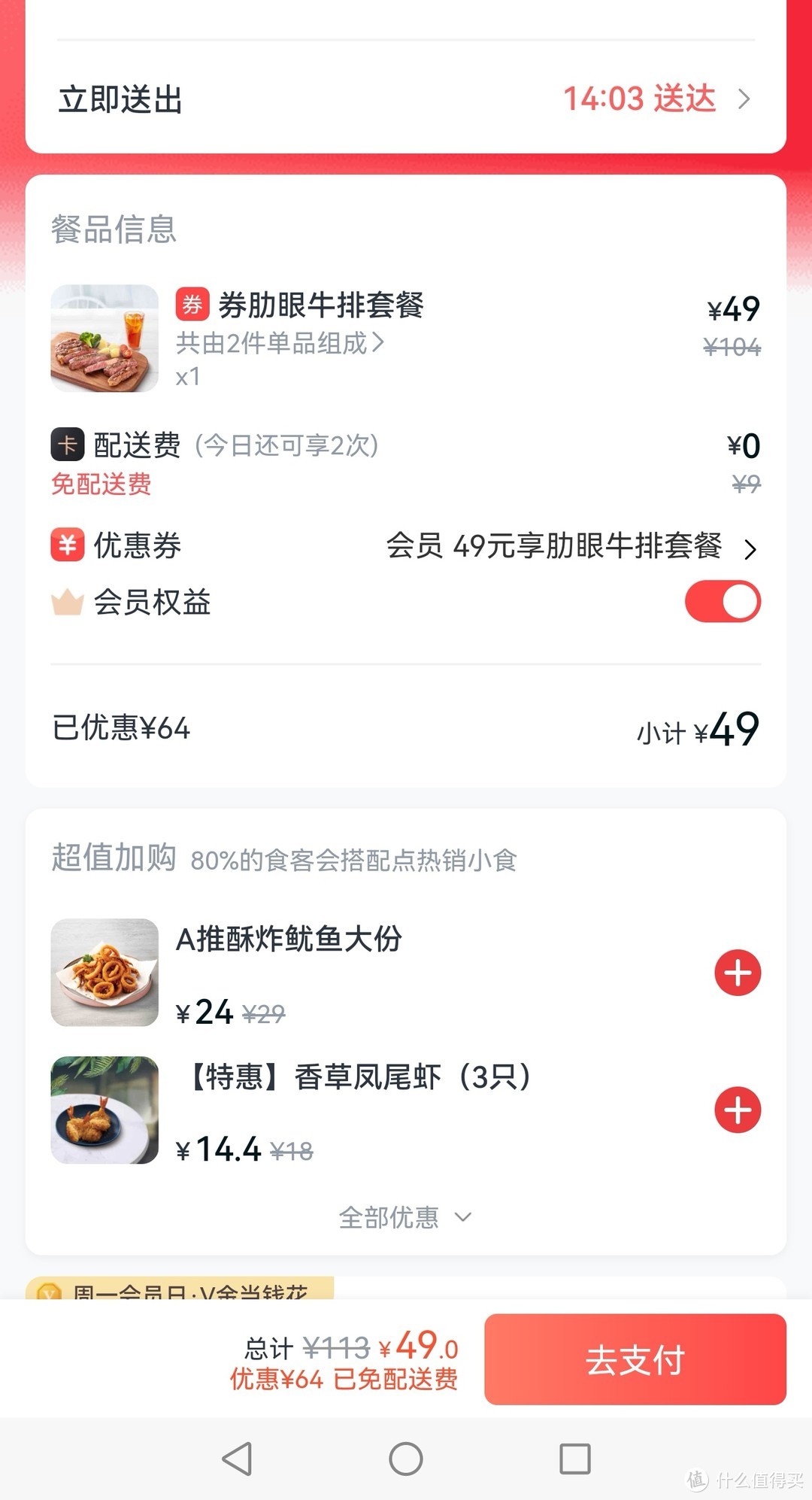 风雨无阻，暖胃暖心，必胜客8月优惠季实测真的很可