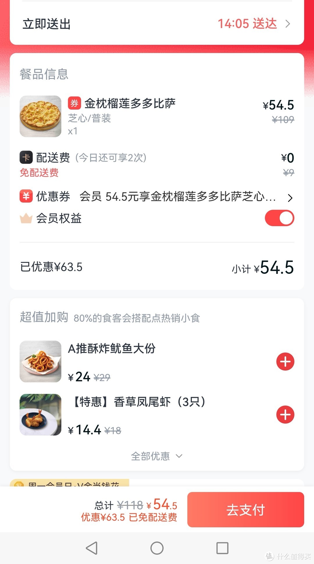 风雨无阻，暖胃暖心，必胜客8月优惠季实测真的很可