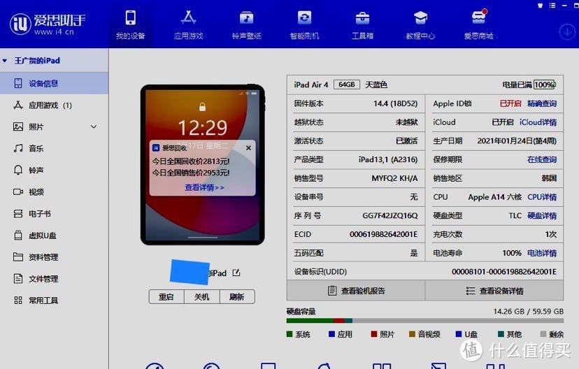 拼夕夕购买海外版iPad air4 2020体验
