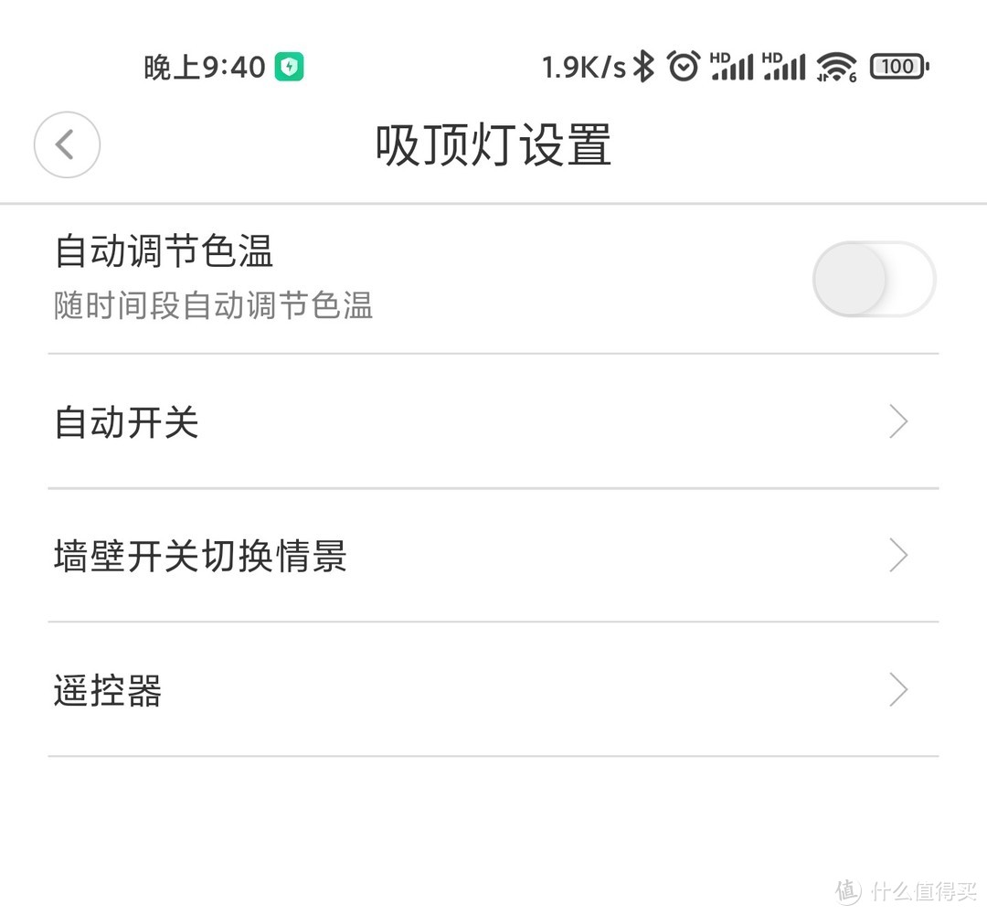 懒人必备，不起床也能控制开关的吸顶灯，还能自动调节色温