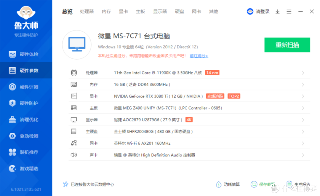 《人类》—让你沉迷下回合的策略游戏，RTX 3060满足高画质4K@60