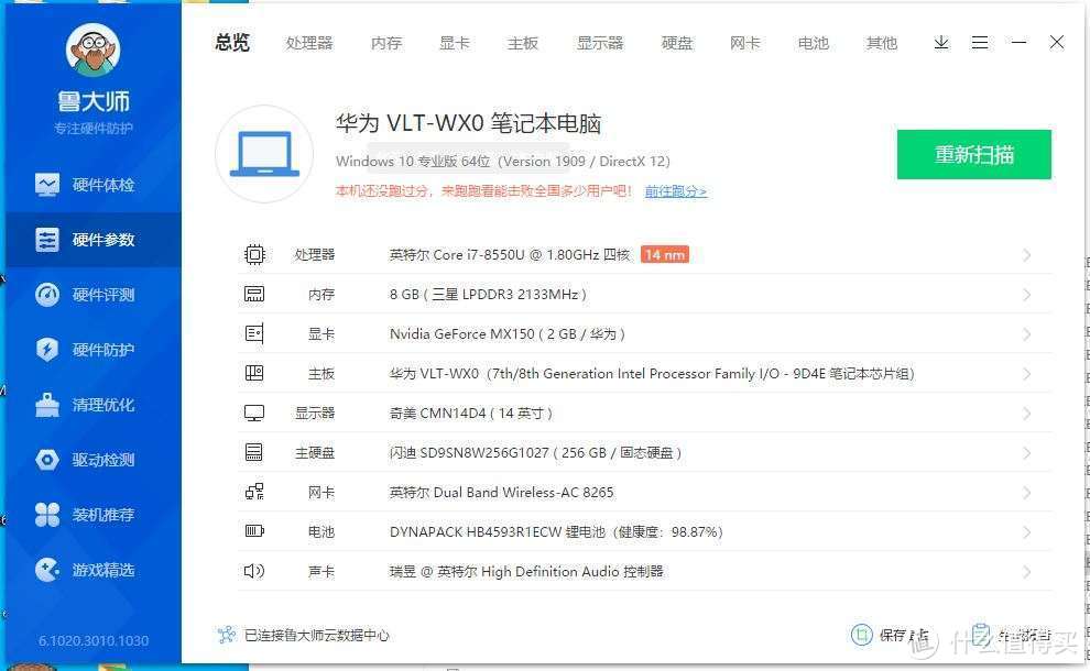 为何我不用Win10自带的安全软件