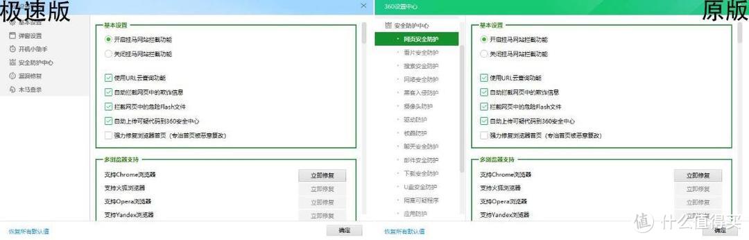 为何我不用Win10自带的安全软件