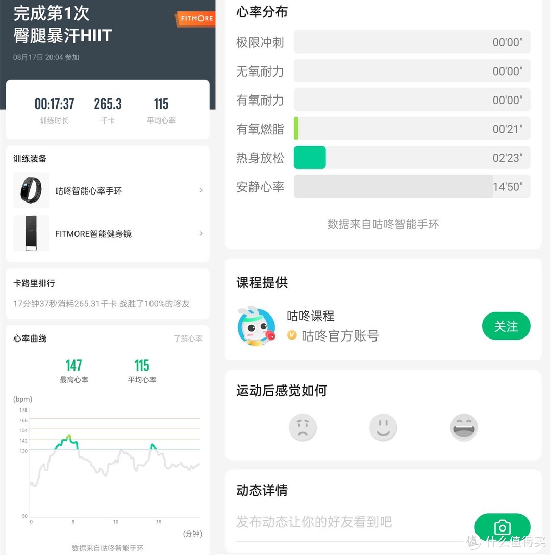 太极、冥想、燃脂、增肌、情侣合练、亲子互动...Fitmore智能健身镜深度测评