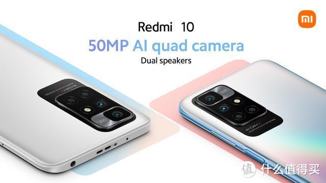 994元起！Redmi 10国际版发布：5000毫安+50MP四摄，相机模组抢镜