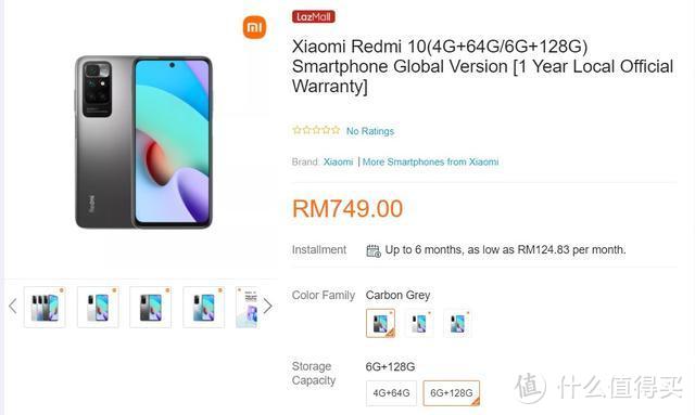 994元起！Redmi 10国际版发布：5000毫安+50MP四摄，相机模组抢镜